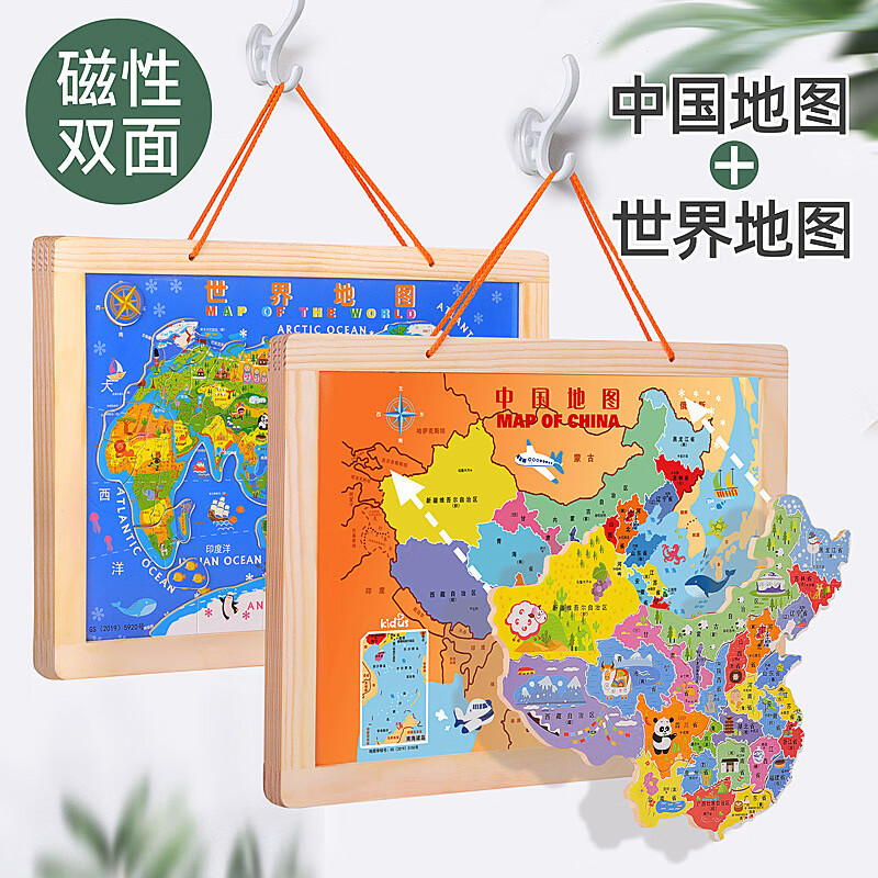 木丸子（MWZ）兒童拼接木制磁性二合一中國地圖磁力平面拼圖畫板早教玩具 二合一磁性拼圖-地圖