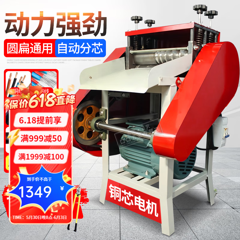 鴻略全自動剝線機廢銅線剝皮機電線纜去皮機剝線神器自動分離家用小型 升級款單刀1.5千瓦(直徑1-40mm)