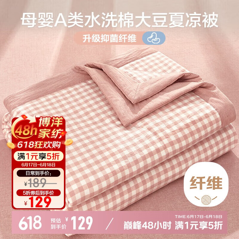 ����ҷ� �յ���A���־�ˮϴ��10%����ά��������2.4��150*210cm