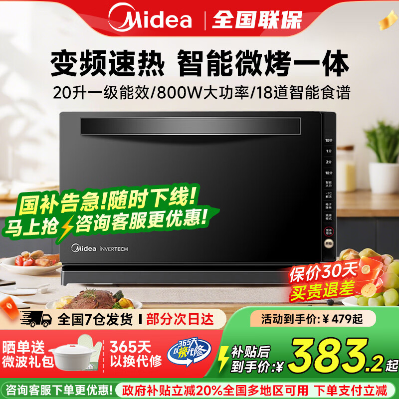 ���� ΢��¯����һ��� M3-208E 20L����ɫ