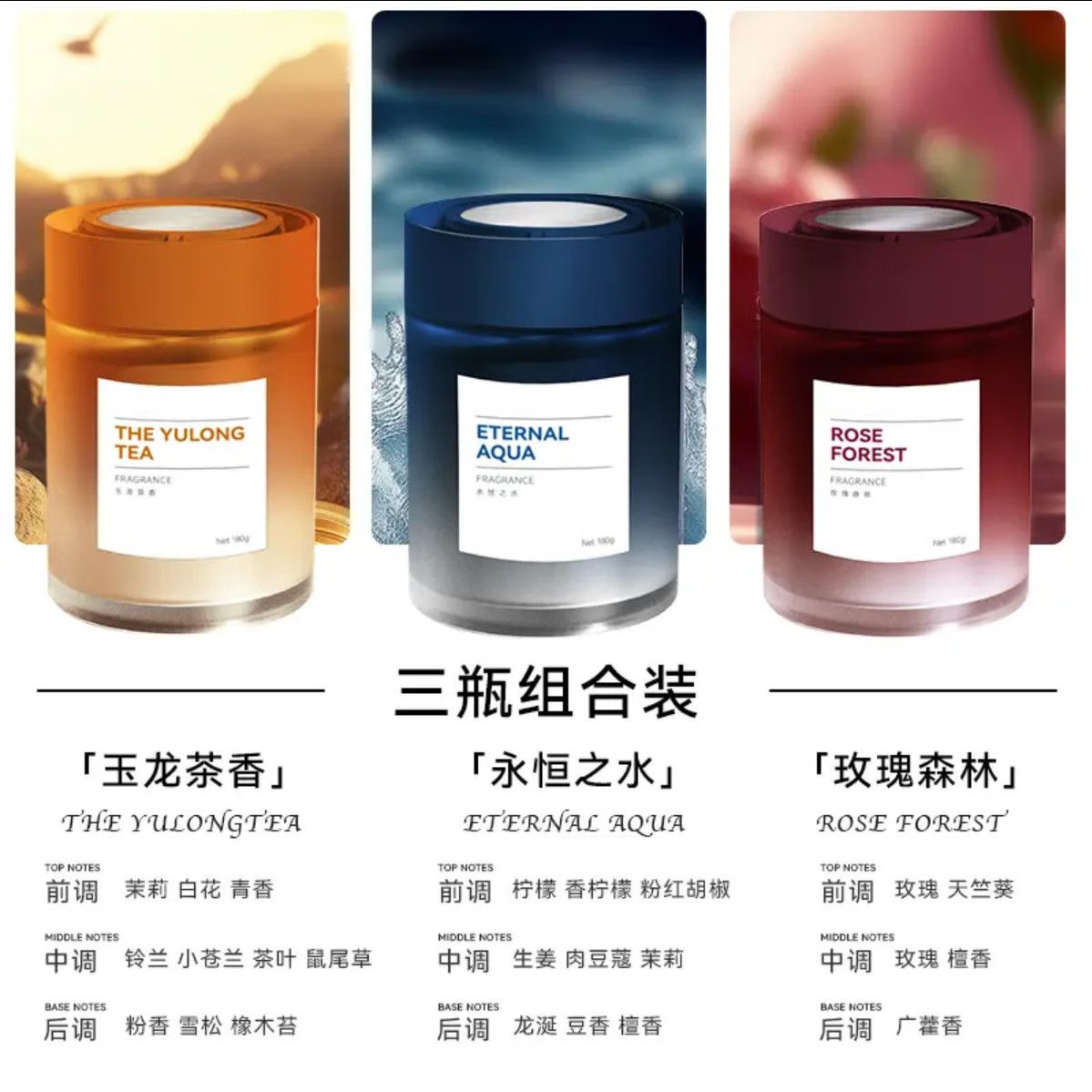 车载香薰2025新款持久留香净化空气去异味高档汽车香氛固体香膏 【3瓶180g装】永恒+雪茶+玫瑰