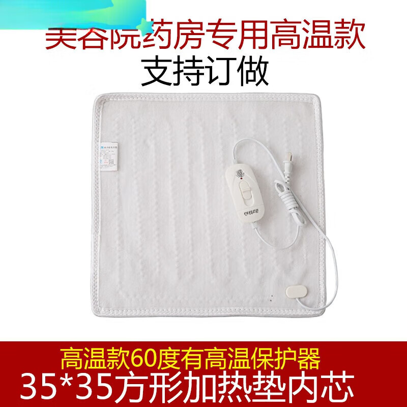 通用【药房直售】小型电热毯腰部 热敷小电热毯理疗专用高温电加热垫 20*30热敷加热垫