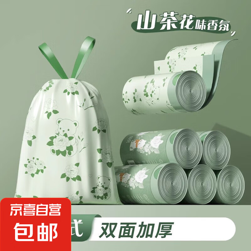 山茶花免撕垃圾袋家用加厚手提式厨房大号办公室宿舍塑料拉拉袋 免撕山茶花垃圾袋30抽1卷