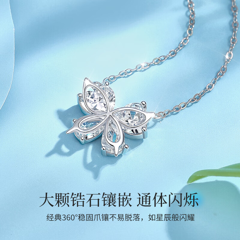 老凤祥冰晶蝴蝶纯银项链女小众高级感首饰结婚纪念日礼物送女友老婆 冰晶蝴蝶套链-品牌礼盒