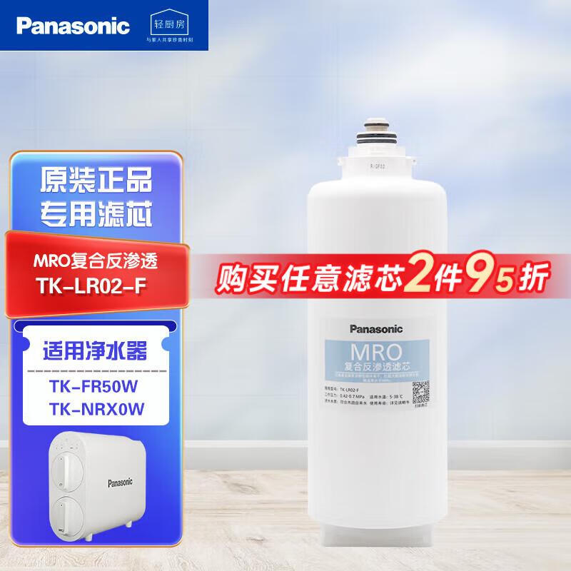 ����(Panasonic)��ˮ��400G/600G/800G���ó���ʽ����ˮ���˴�ˮ��ֱ������ЧROĤ����͸��ˮ�ͷ�ˮ MRO��оTK-LR02-F������NRX0W�� 649Ԫ