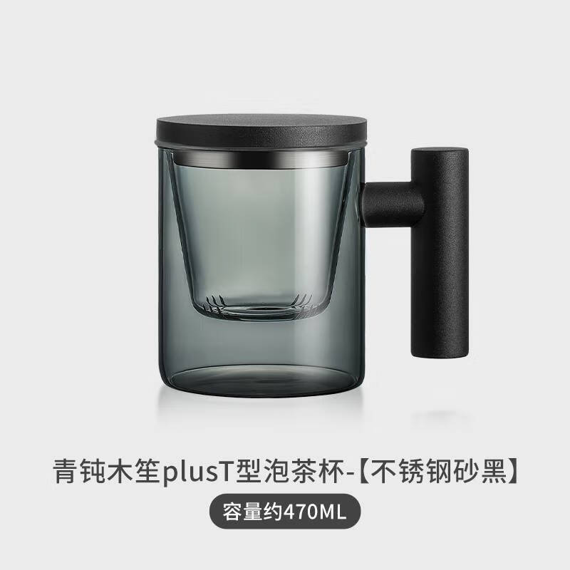 接运猫玻璃茶杯茶水分离杯子男士感大容量办公室水杯泡茶杯 青钝木笙plusT型泡茶杯不锈钢砂