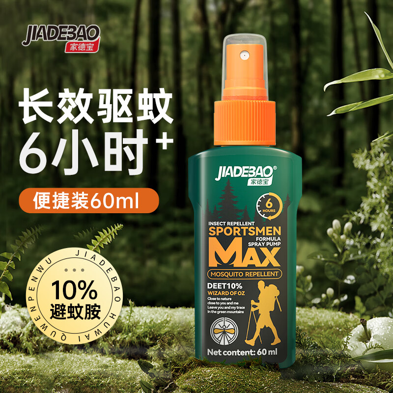 家德宝（JIADEBAO）驱蚊喷雾 防蚊虫叮咬花露水 户外驱蚊液不叮10%避蚊胺15%驱蚊神器 [10%避蚊胺-驱蚊6h]60ml+20ml 驱蚊液