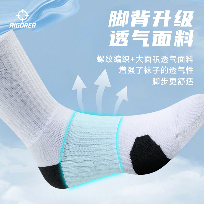 准者篮球袜子男运动休闲袜抗菌干爽吸汗加厚毛巾底专业级精英中筒袜子 升级【莱卡+抗菌】黑蓝白装 3双