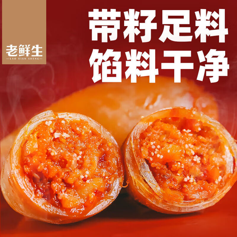 老鮮生魷魚(yú)仔帶籽墨魚(yú)仔即食海兔海味零食小吃海鮮熟食休閑食品 雙味魷魚(yú)仔-220gzxhz