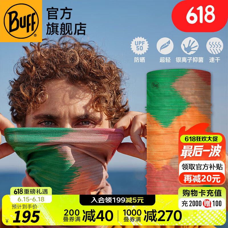 BUFF夏季精選 酷爽抑菌防曬面罩男運(yùn)動頭巾吸汗跑步騎行護(hù)臉女涼脖套 抑菌防曬131376.555  Lumina