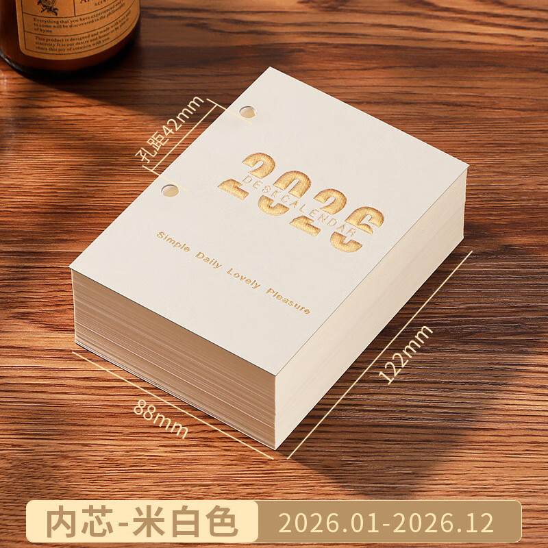 木之盛 台历架 2026年新款台历芯创意简约桌面摆件月历高考倒计时每日一页单页可撕记事日历 米白色-内芯