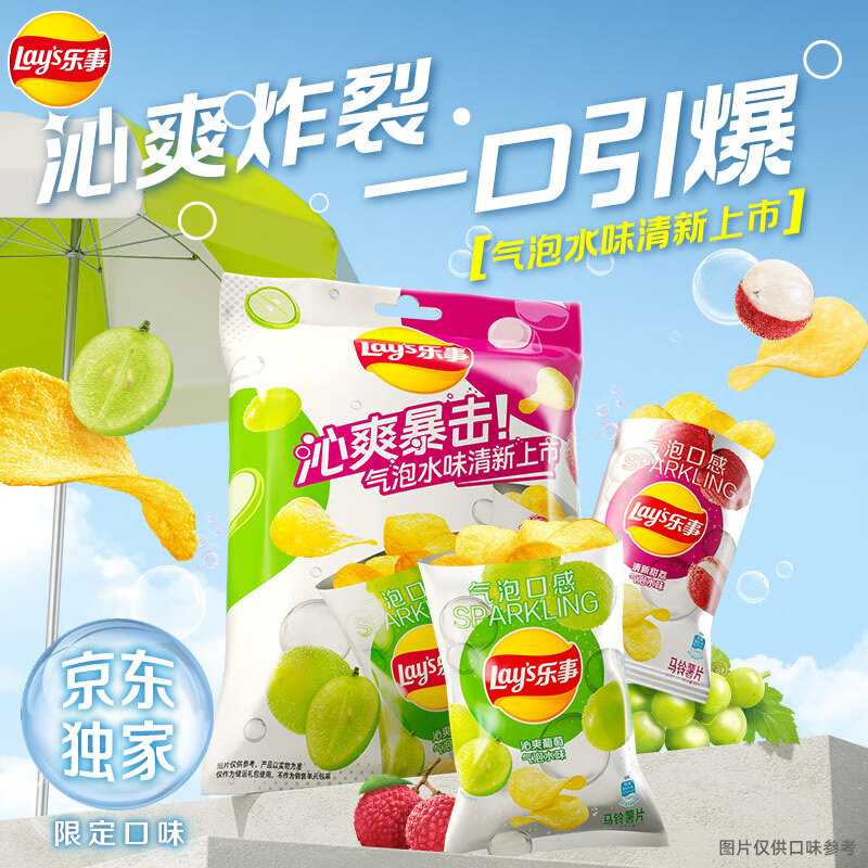 乐事（Lay's）气泡水薯片礼包（沁爽葡萄40g*3+清新甜荔40g*3）京东独家新品