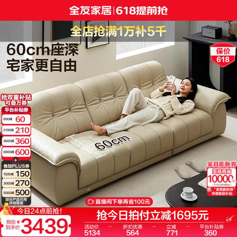 全友家具现代简约轻奢家具头层牛皮沙发家用四人位直排沙发全真皮坐垫 【牛皮】3.02m沙发