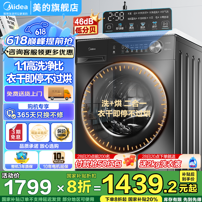 ���ģ�Midea����Ͳϴ�»�ȫ�Զ� 10������ô����� ��Ƶһ�� ϴ��һ��� �������� 1.1ϴ���� �ҵ���Ҳ���20% MD100VC36T �����ƶ��+��ζ����ϴ