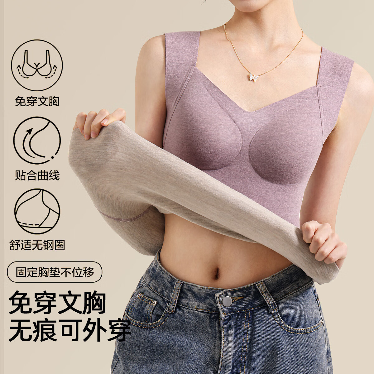 浪漫春天【含绵羊毛桑蚕丝】秋冬女士保暖背心免穿文胸无痕修身内搭打底衫 朦胧紫 XL