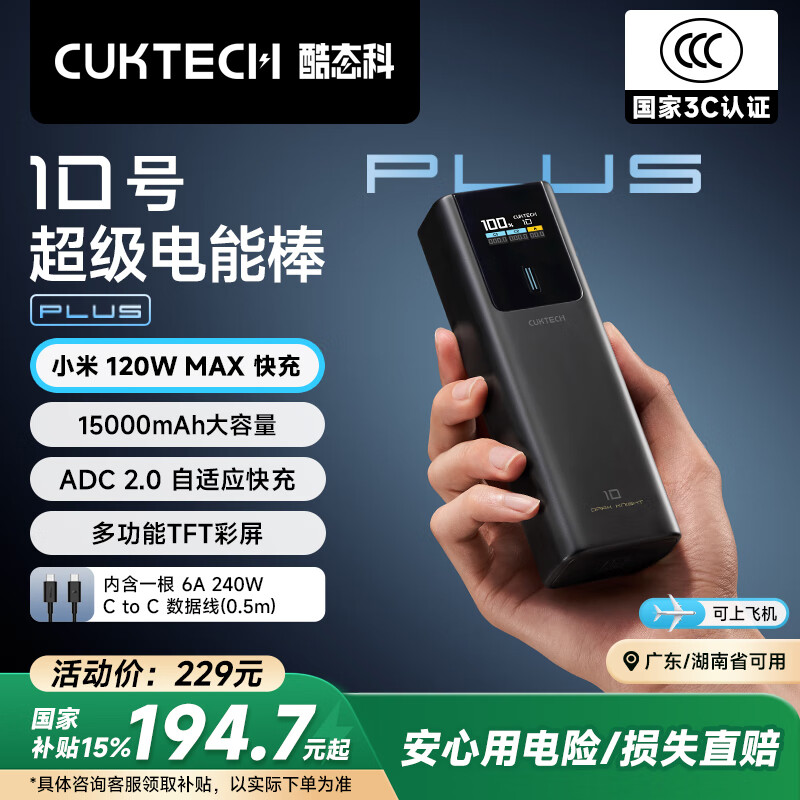 ��̬�� �������ܰ�Plus 15000mAh��120W��100W