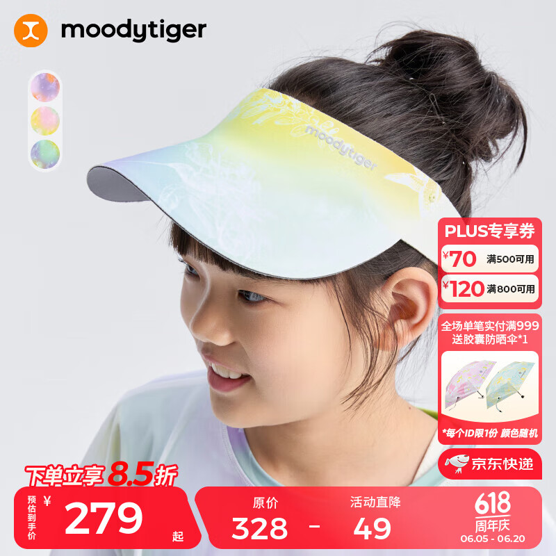 moodytiger儿童空顶帽防晒帽夏季男女童3D可折叠轻便遮阳太阳帽运动棒球帽子 幻彩鸣青