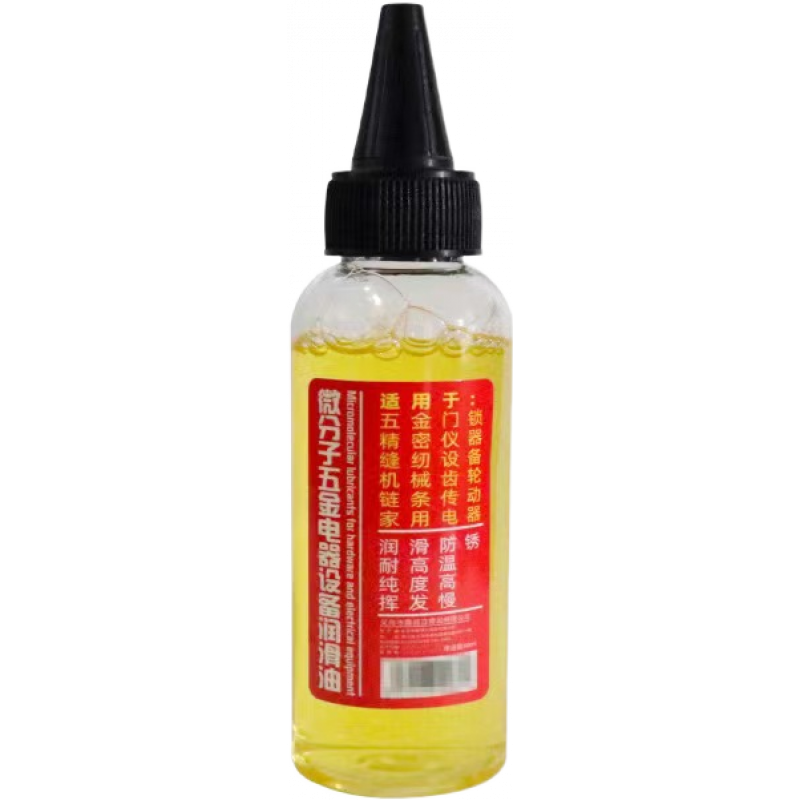 自行車配件微分子五金機(jī)械潤滑油門鎖防銹機(jī)械潤滑劑風(fēng)扇鏈條縫紉 機(jī)械潤滑油【防腐防銹純油】1瓶 30ml+延長滴管