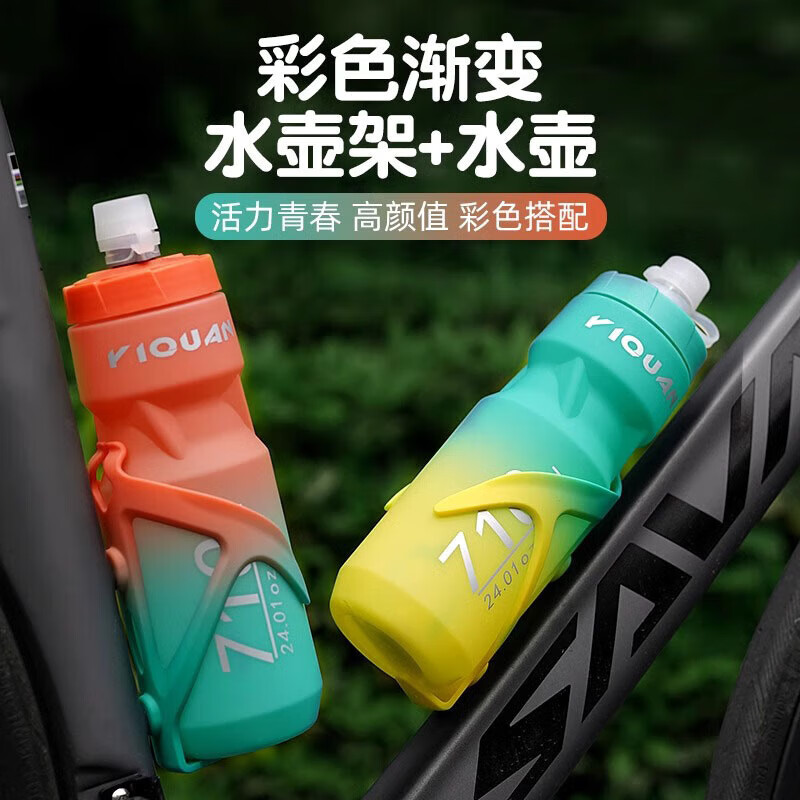 自行車水壺架山地車水壺漸變水瓶架單車公路車騎行裝備配件 夏日粉青-水壺架+水壺710ML