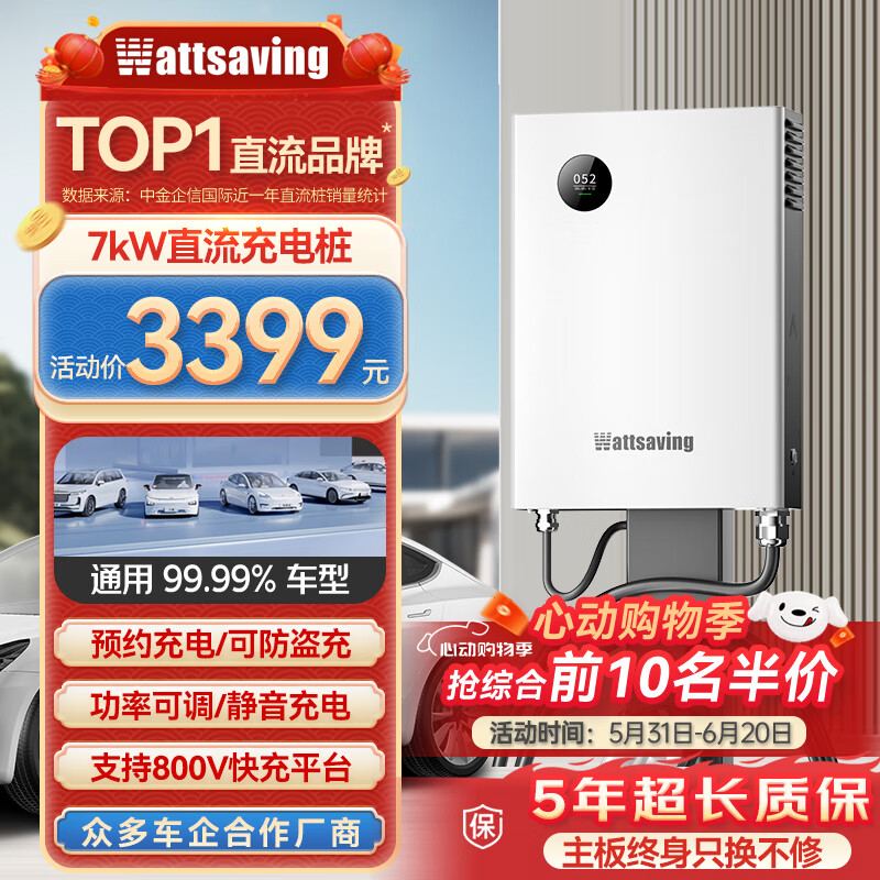 Wattsaving能效电气7kW直流充电桩家用快充红旗EQM5充电桩九孔适配于蔚来特斯拉小鹏P7问界M7比亚迪海鸥极氪 Y7B-7kW蓝牙版-静音充电-壁挂式