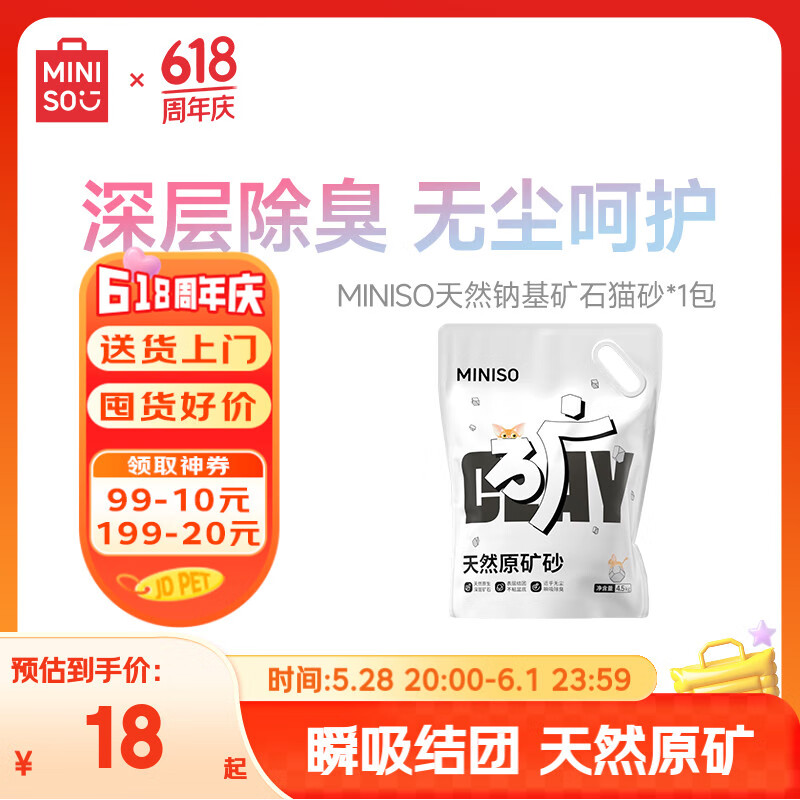 ������Ʒ ������èɰ 4.5kg