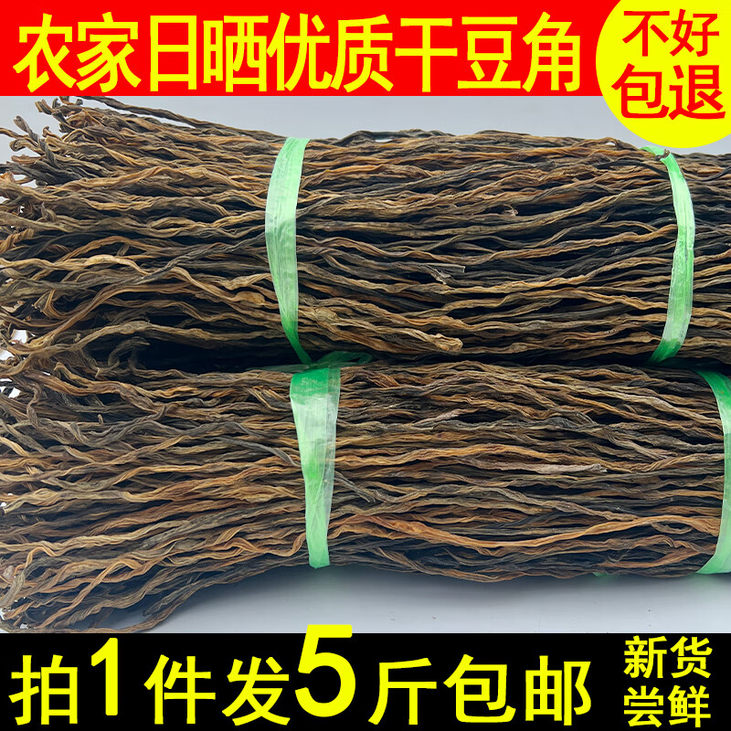干豆角湖南特產干豇豆農家自制長豆角干無鹽全干散裝脫水蔬菜