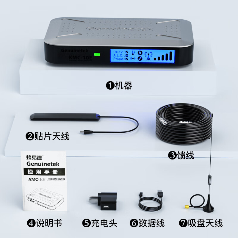 Genuinetek手機(jī)信號(hào)增強(qiáng)接收器加強(qiáng)接收放大家用山區(qū)神器通話信號(hào)增擴(kuò)大室內(nèi) 標(biāo)準(zhǔn)版
