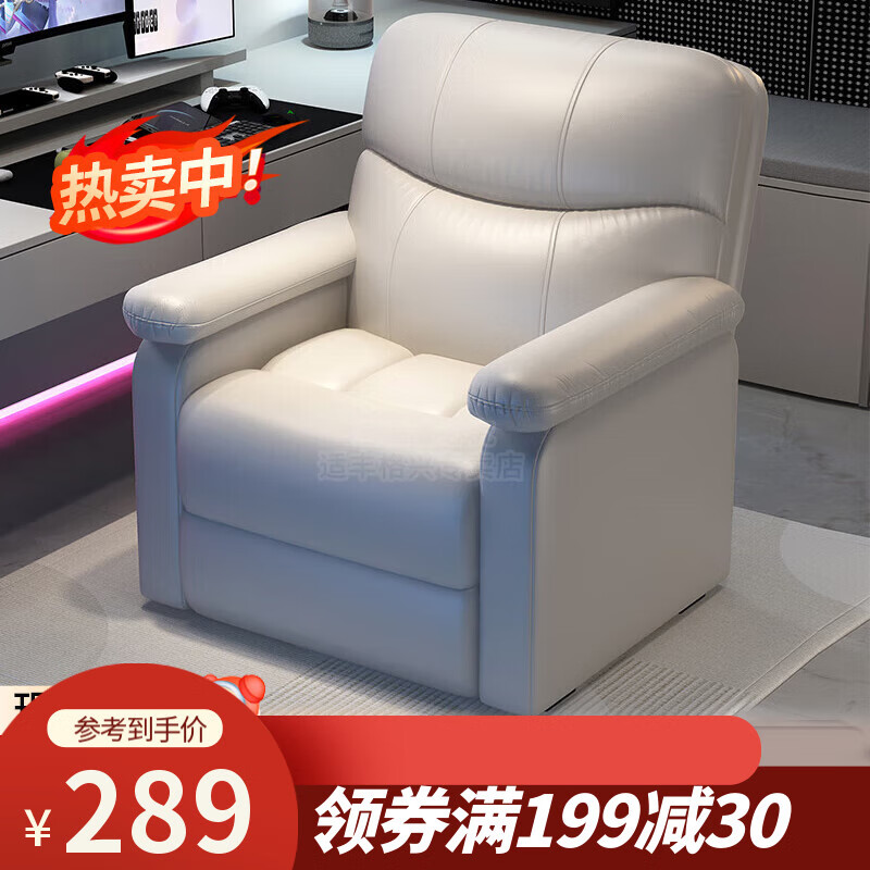 適豐電競沙發(fā)椅網(wǎng)咖電腦椅太空艙懶人沙發(fā)單人電競椅書(shū)房休閑椅子 【貓爪皮】米白固定款