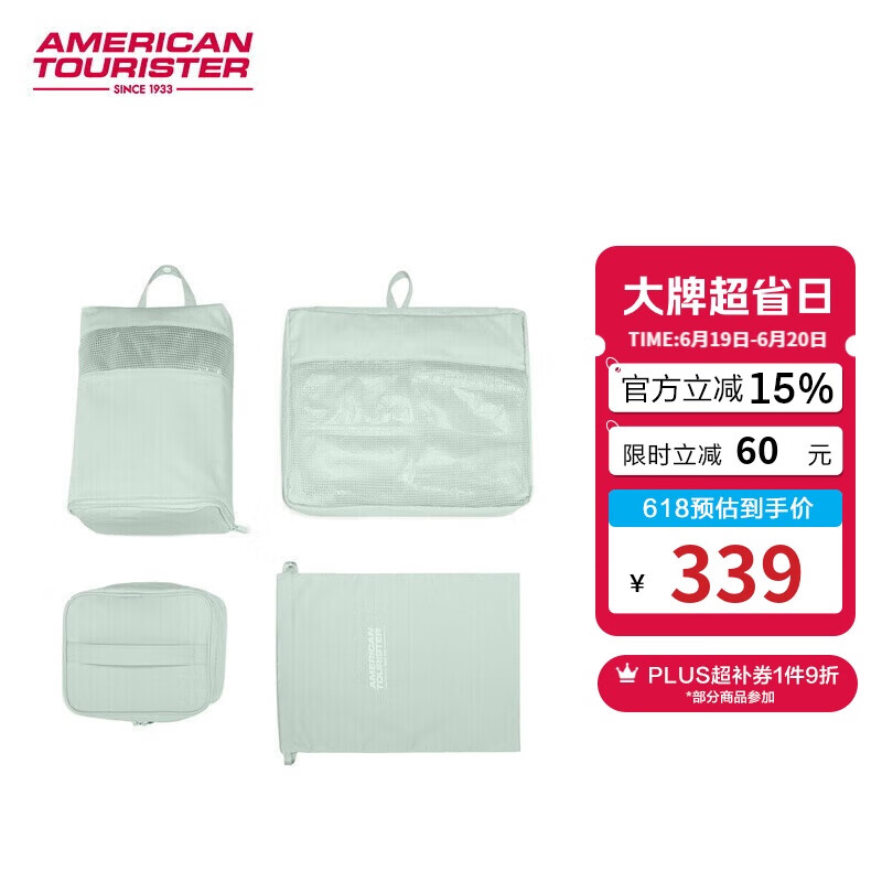 美旅箱包旅行收纳袋行李衣服整理袋四件套旅游必备收纳包套装68Q莫兰迪绿