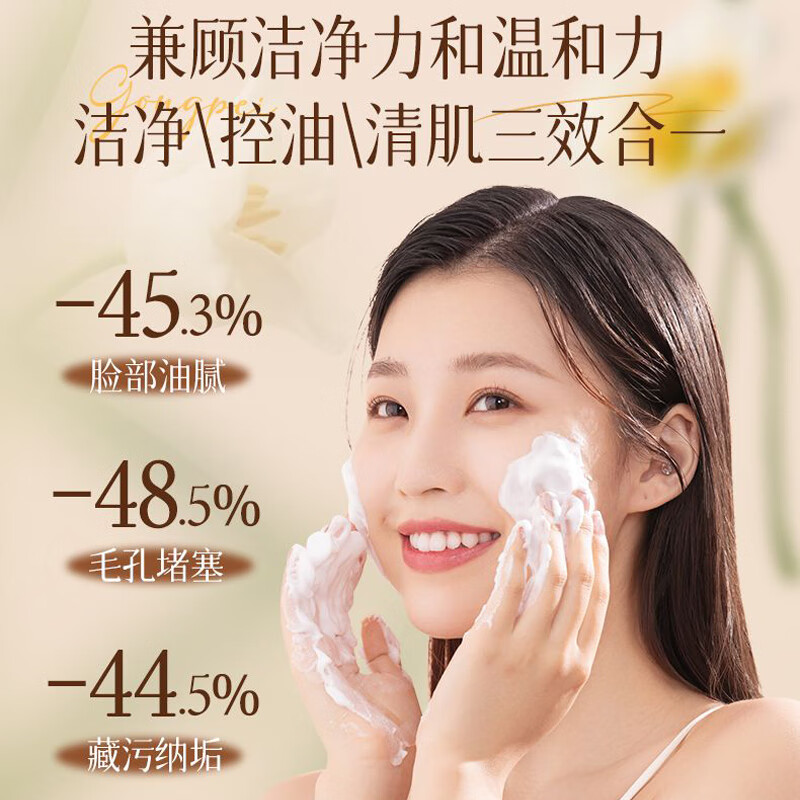 金妮雅硫磺净颜洁面乳温和清洁清爽不油腻洗面奶男女通用 【拍1发2】硫磺洁面乳2支更实惠