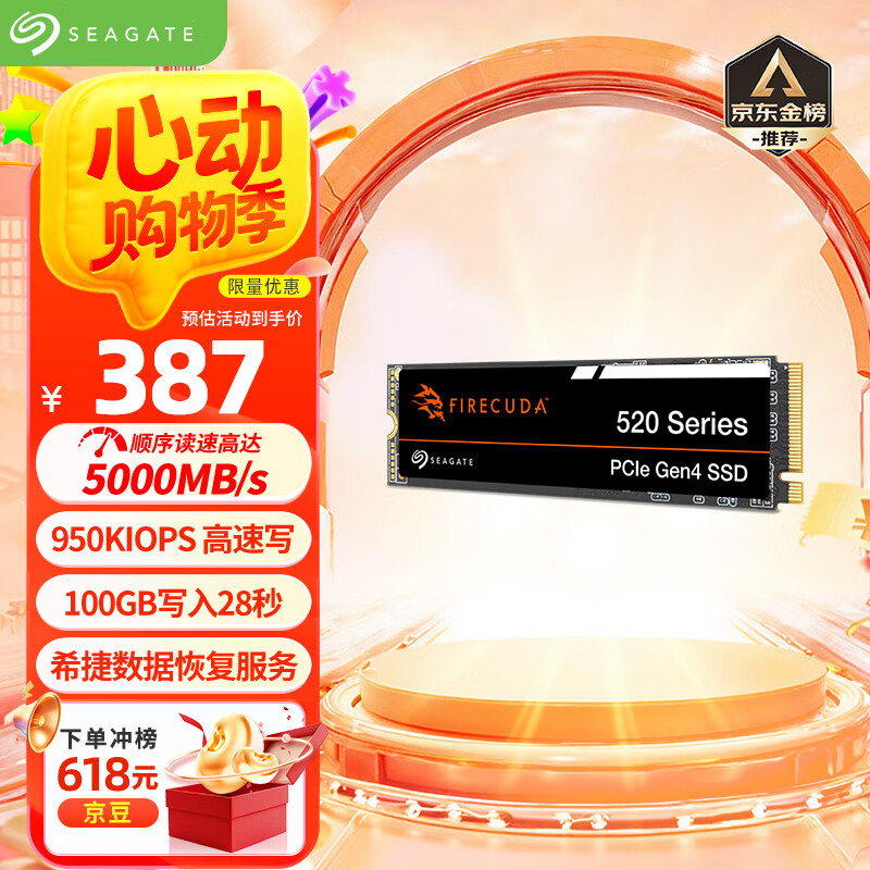 Seagate/ϣ�� ����520 ��̬Ӳ�� M.2�ӿ�(NVMeЭ�� PCIe4.0��4)  1T