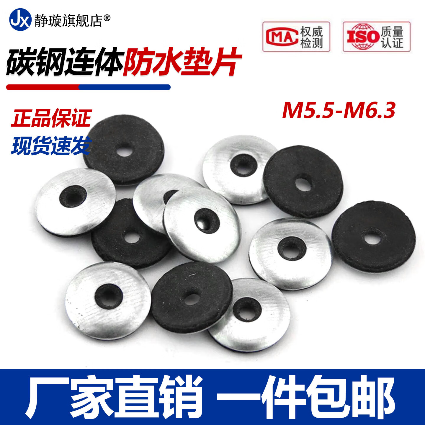 静璇碳钢连体防水垫片复合垫圈钻尾自攻螺丝钉防滑平垫片epdmm5.5 6