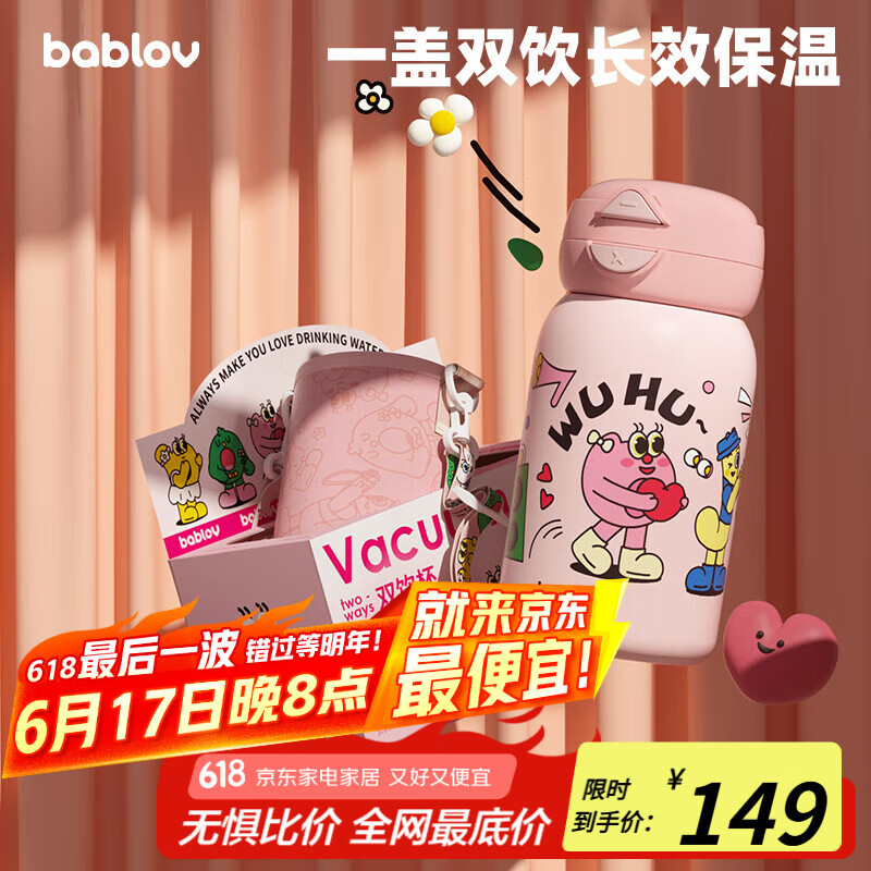 BABLOV花伴森保温杯女士水杯高颜值便携大容量杯学生儿童吸管杯女生礼物