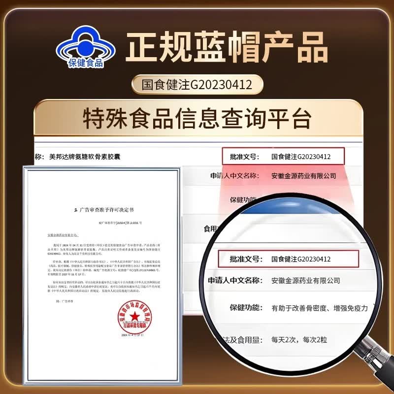 三井制药三井晶清固锭胶囊風酸溶石去结晶关节红肿缓解疼痛酸風高溶石 3盒装 24粒*3瓶