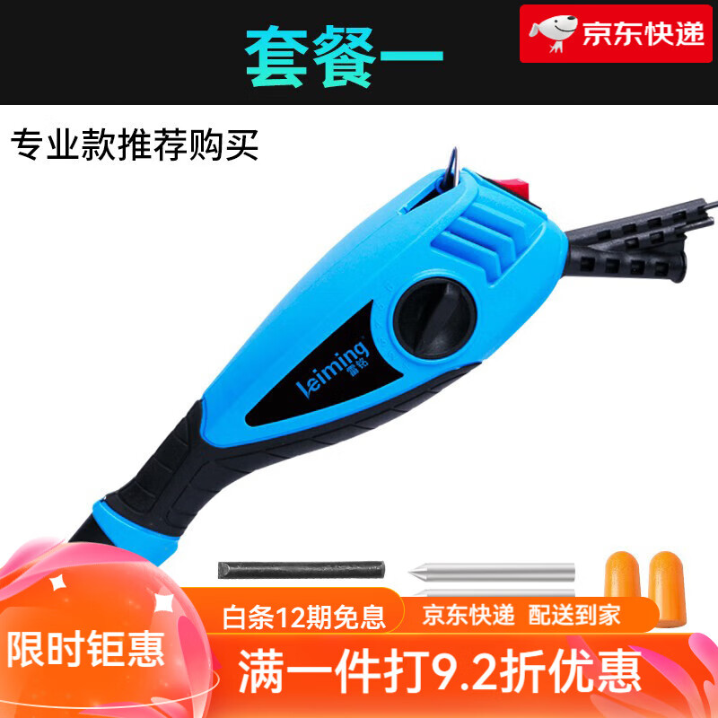 雷銘（leiming）雕刻機小型電動筆 雕刻筆 金屬不銹鋼打標木工雕刻機 套餐一(機子標配帶1根刻針+3根刻