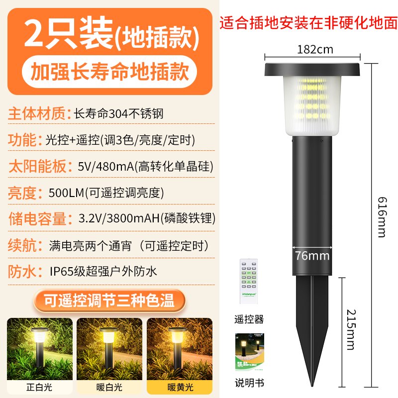 穎朗（intelamp）2024新款太陽能庭院燈地?zé)魟e墅家用草坪花園景觀戶外氛圍照明路燈 2只裝地插款長壽命庭院照明路燈