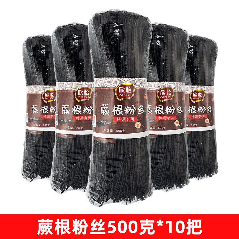蜀姑娘蕨根粉厥根蕨根粉涼拌葛根干粉代餐土豆川粉絲寬粉條整箱 蕨根粉絲500克*10把商用