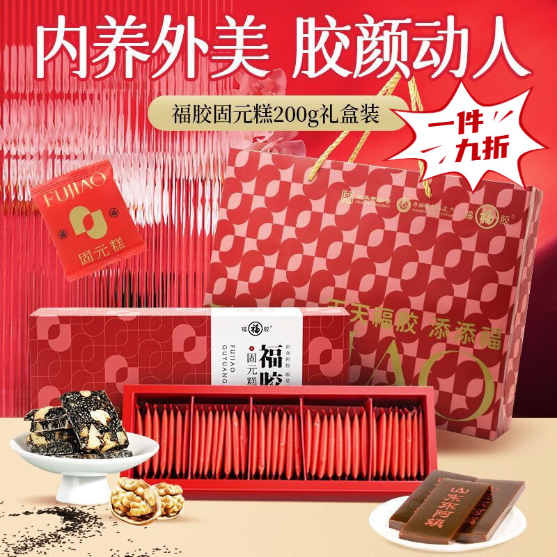 福牌阿膠阿膠固元糕即食固元糕膏滋補(bǔ)佳品送禮長(zhǎng)輩女友阿年貨禮盒裝禮 1盒裝【不配禮袋】