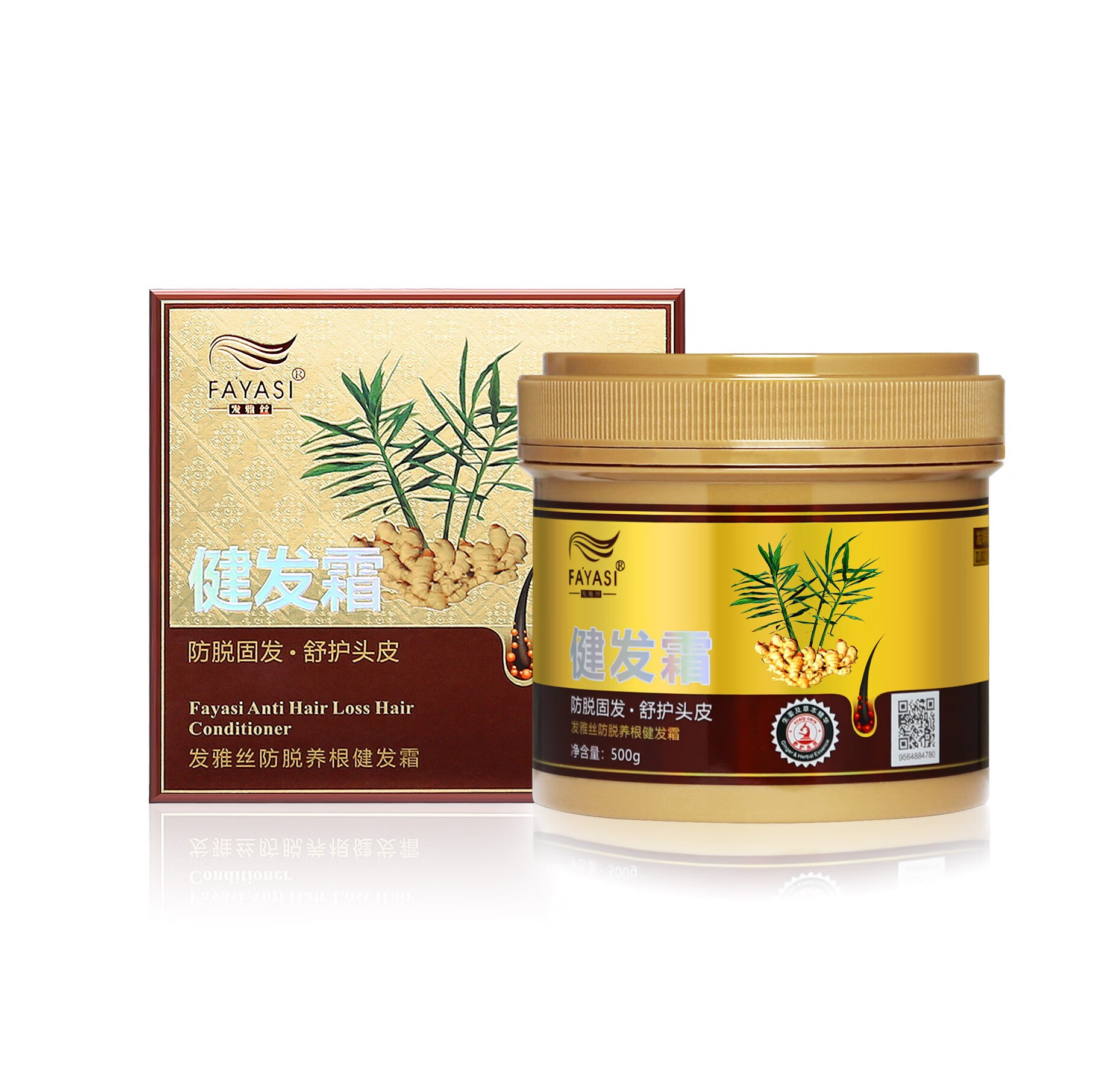 发雅丝姜医生防脱固发健发霜养根生姜护发膜去屑控油洗发水正品 防脱