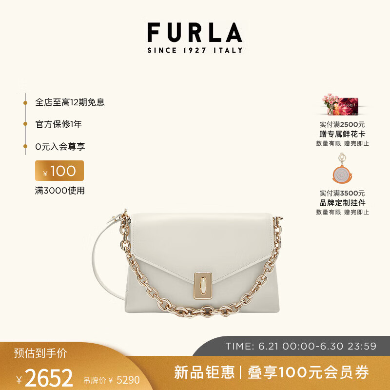 芙拉（FURLA）【同价618】[春夏新品]MERIDIANA牛皮中号女士通勤单肩斜挎包 白色