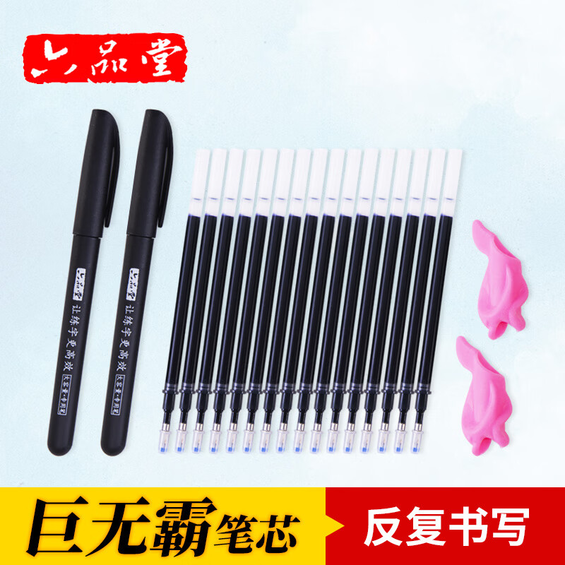 六品堂字帖中性笔练字笔行书楷书凹槽专用笔芯自动消失笔魔幻字迹自动褪 [不褪色笔]36支黑色细笔芯+4笔杆