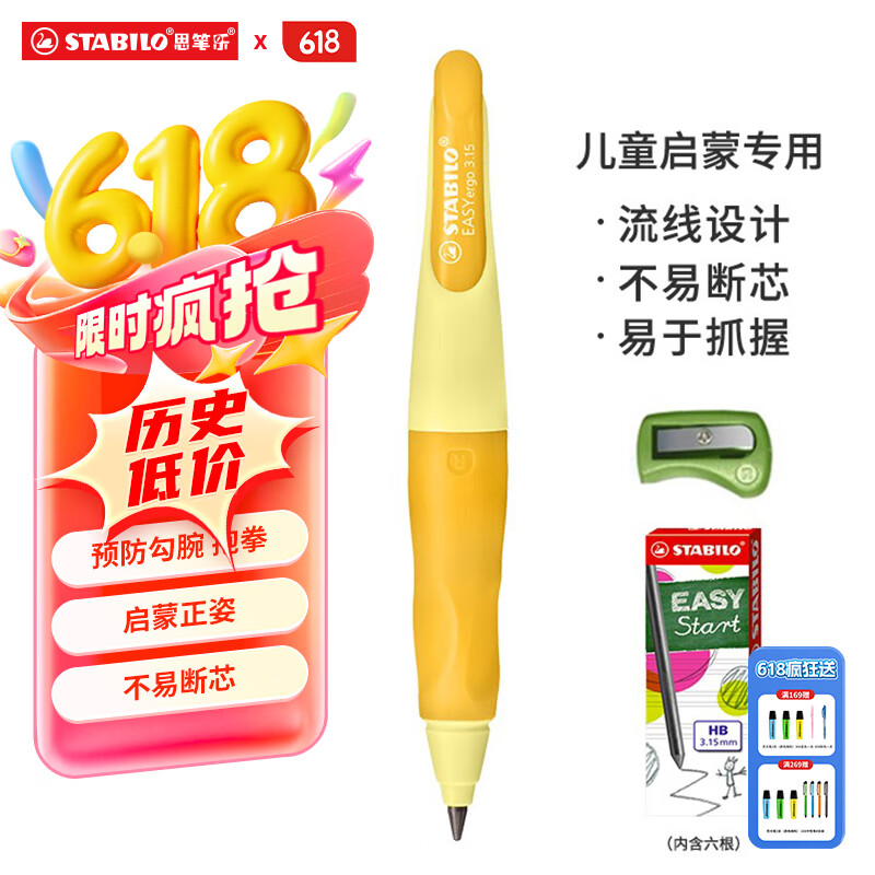 ˼���� �����Զ�Ǧ�� 3.15mm����ɫ