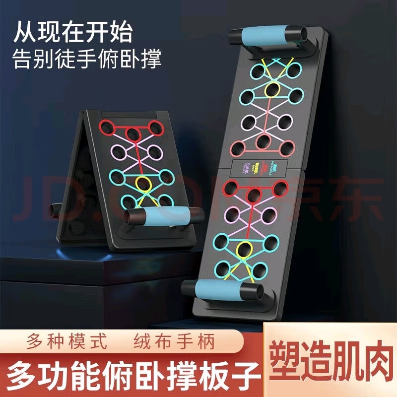 Boelter健身板俯卧撑支架辅助器体育运动防滑型俯卧撑垫板家用健身器材 多功能俯卧撑板+包胶手柄