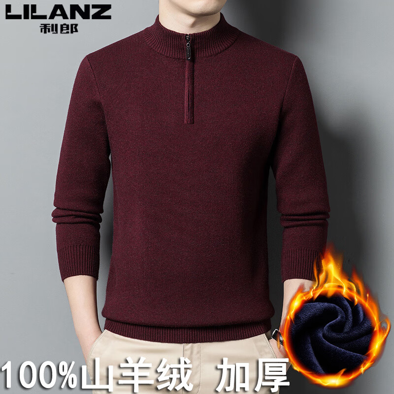 利郎纯羊绒衫男士冬季套头毛衣修身加绒半高领拉炼 炼 驼色 4XL 190 (建议185-210斤)