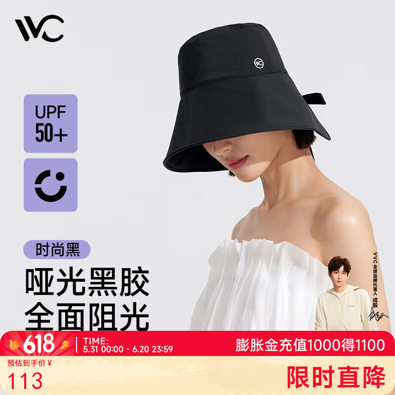 VVC遮阳帽女防紫外线渔夫帽黑胶防晒帽户外透气太阳帽子 时尚黑