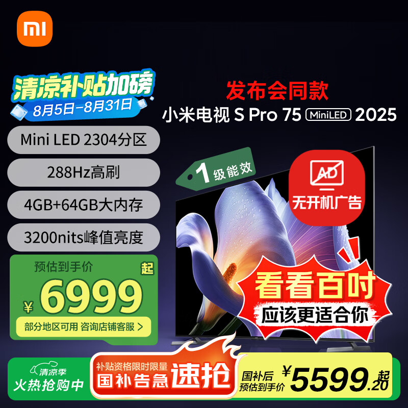 MI/С�� ���� 75Ӣ�� S Pro L75MB-SP