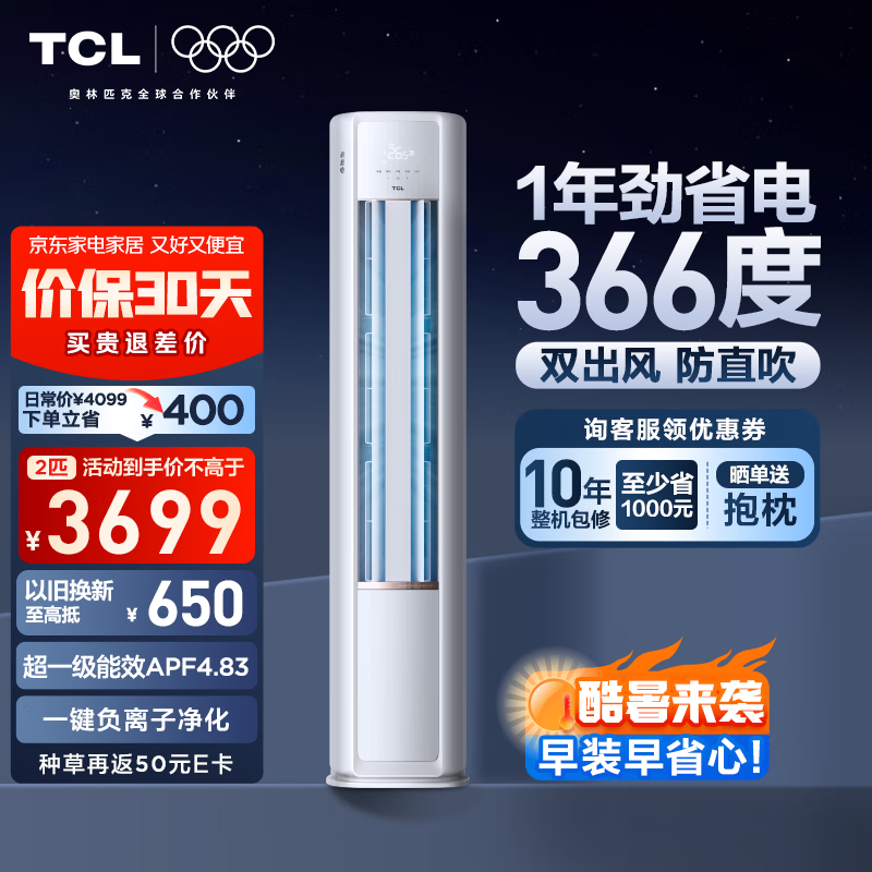 TCL �յ� KFR-51LW/RV2Ea+B1 ��2ƥ С���� 
