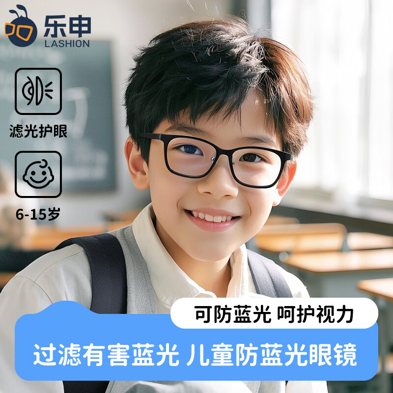 ���ڲ�����LASHION��ͯ�۾����ӷ�����������۾�Сѧ�������ο��ֻ�С��ר�û�Ŀ�� 5411-�ڿ�ǳ���� ��˾������1.60�����⾵Ƭ 0-400