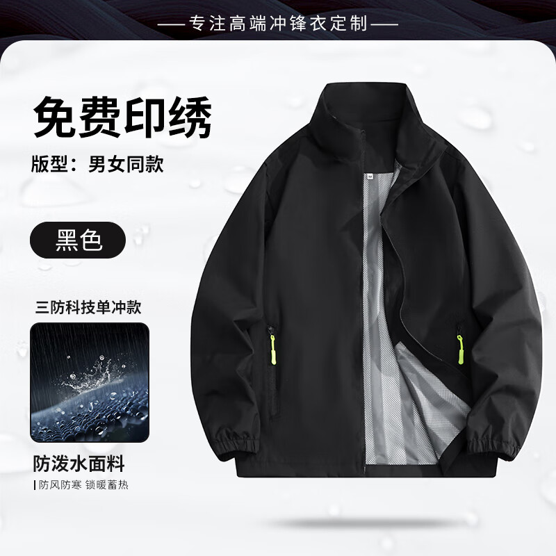 月洛婵汽修工作服定制外套立领夹克秋冬企业团体服耐脏防水工装冲锋衣男 A款经典爆款-透气网内衬-黑色 XL