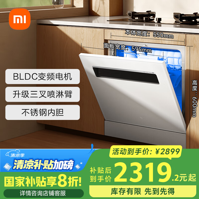 洗碗机品牌排行前十名:精选这10款高效节能清洗王炸机型-图片6